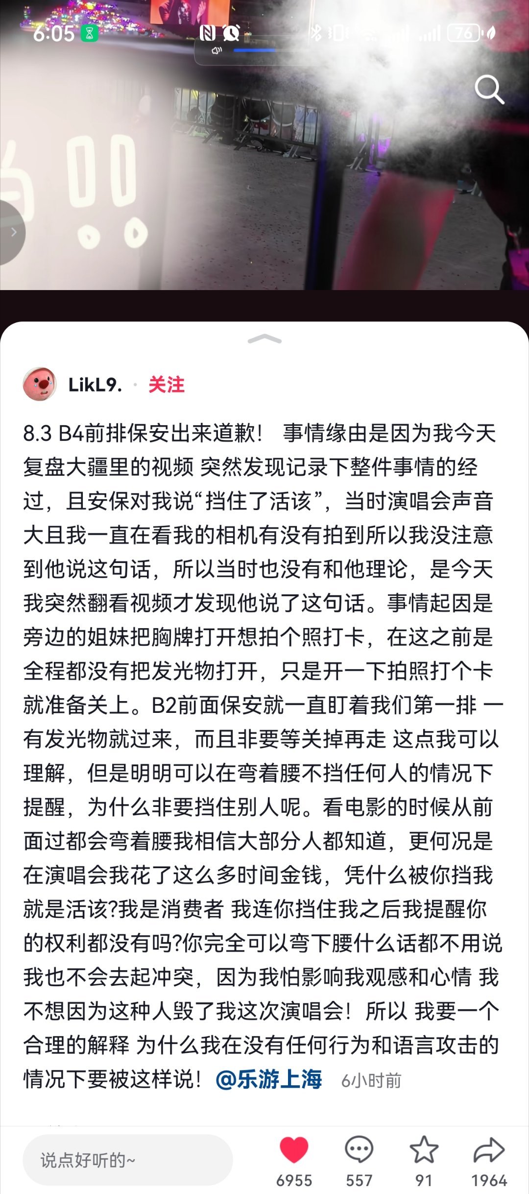 你们安保到底怎么培训的，粉丝特么不是消费者吗这几天刷到的吐槽不带重样的