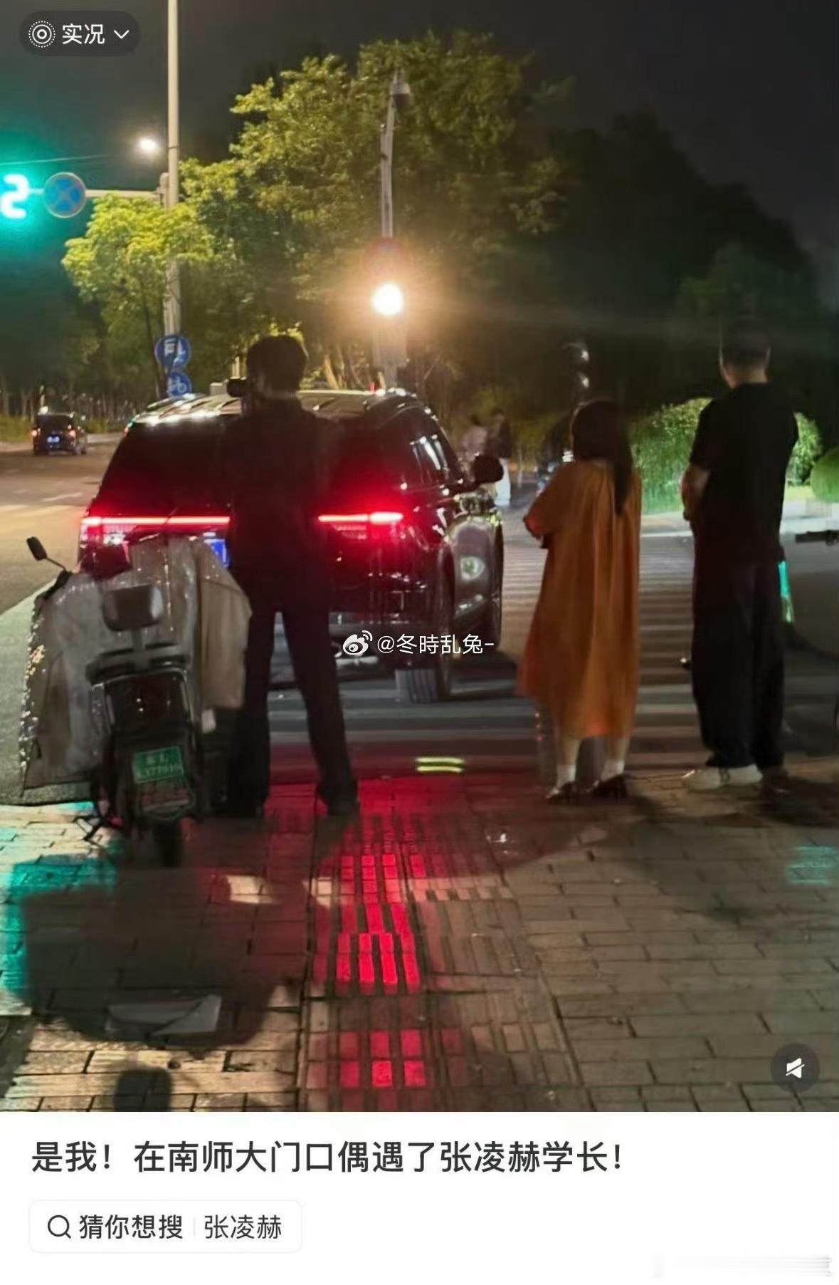 又高又帅张凌赫回母校南师大
