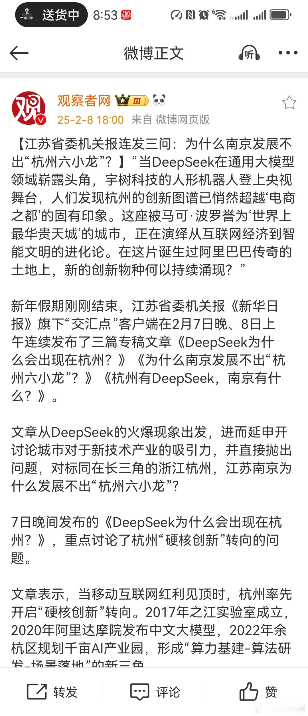 这事昨天企业家的群里大家都在讨论。真诚说几句希望南京的朋友不要介意。几名在南京办