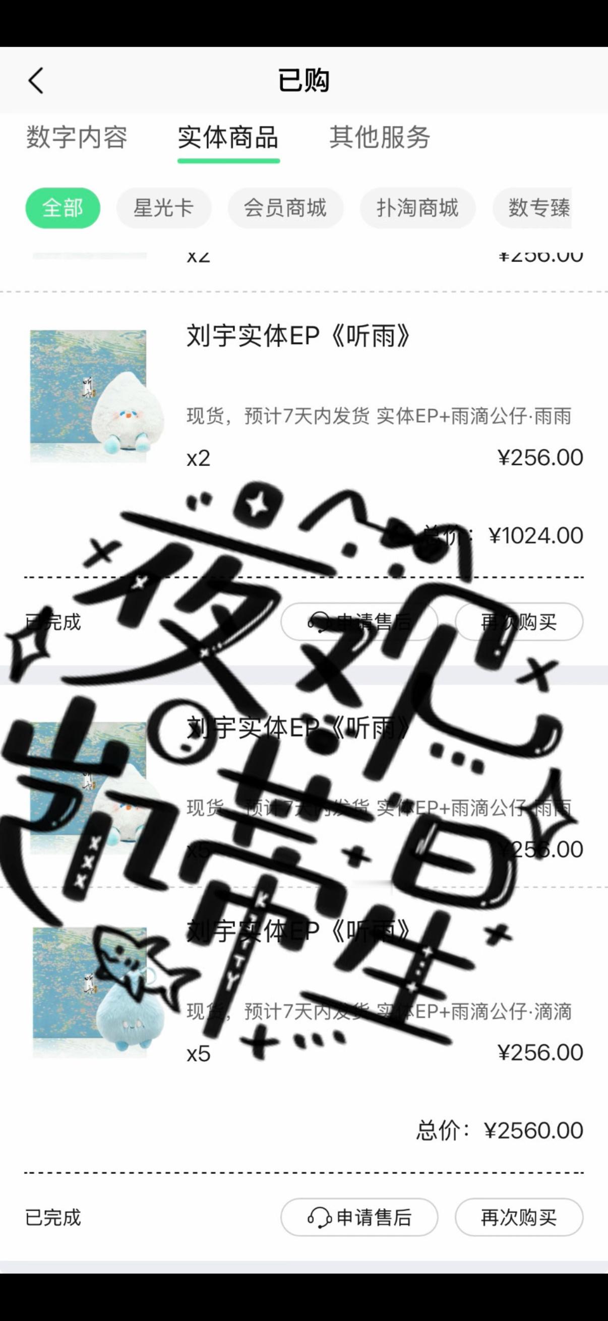 刘宇时装八月封面 ly刘宇时装生日刊 抽奖➕1，代抽奖，🎁评论区《听雨》未拆专