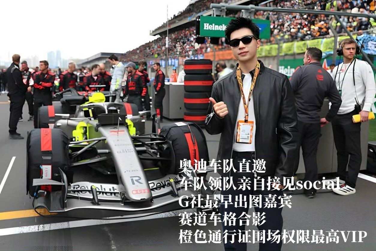 马龙观赛F1  乒坛GOAT的美丽人生很闪耀 马龙开启人生新体验