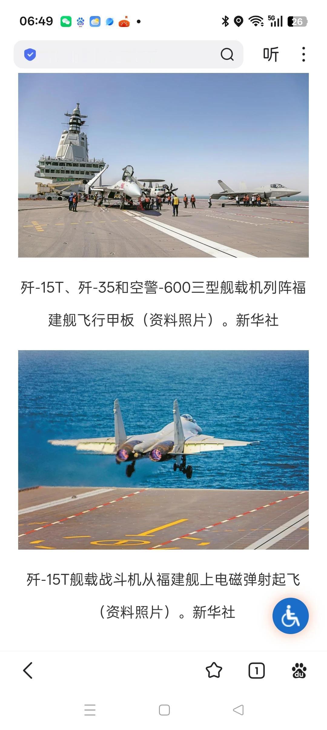 严格意义上讲，是歼15T升空。因为在福建号航母上，歼15早就被歼15T完全取代了