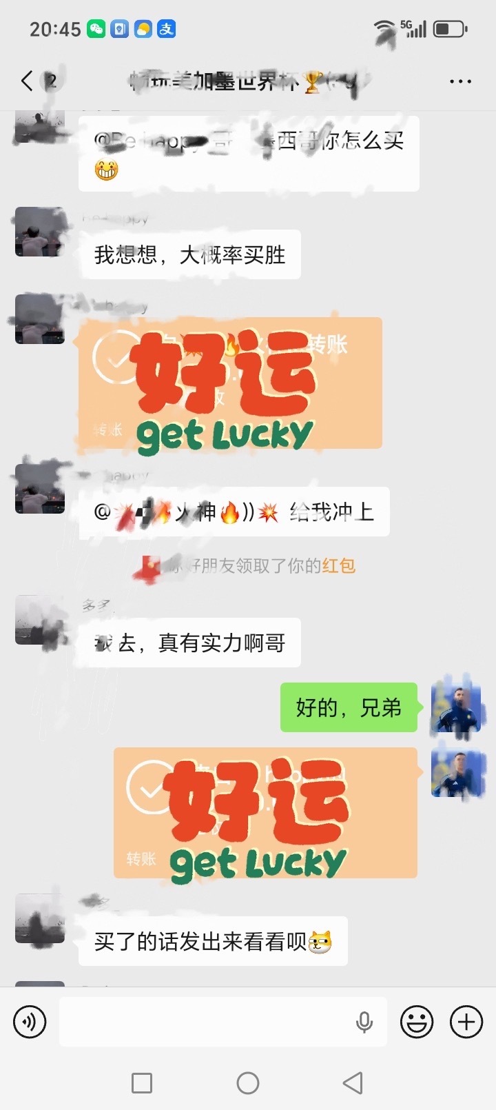 美加墨世界杯🏆期待第二场开始，韩国vs捷克冲击幸运连🌈还没搭上车的伙伴们认准