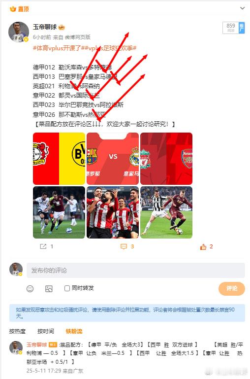 喜报昨日又又又是爆红的一天！[赞啊][赞啊][赞啊]方向6√5，中配二连续好评拿
