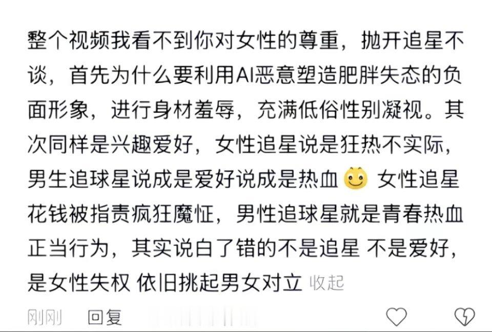 bro一个视频让粉圈大团结了到现在还有bro继续跟风发用自己的“见解”去“讲述”