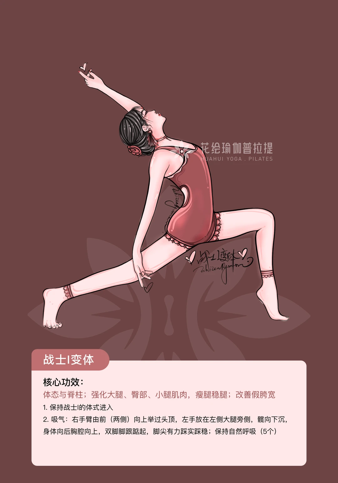 1个瑜伽体式改善圆肩驼背｜强化四肢力量