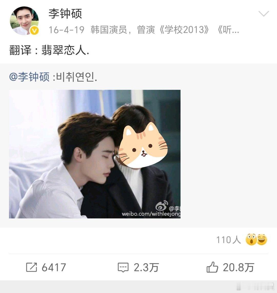 已经10年了…翡翠恋人项目组的人好命苦吧 