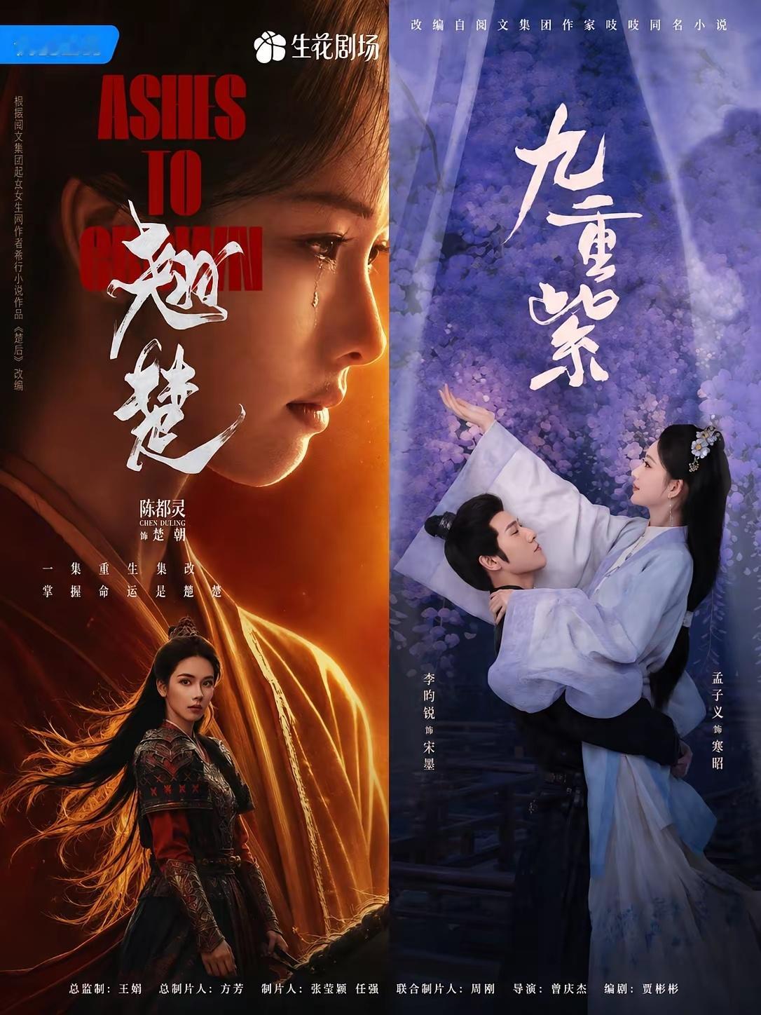同样是女主重生复仇剧，陈都灵《翘楚》相比孟子义的《九重紫》，到底差在哪里？最近，