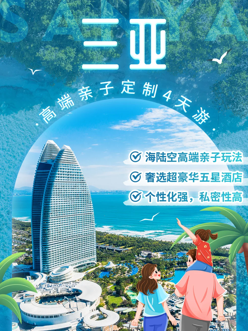 私人定制 | 谁说带娃旅游不能潇洒？