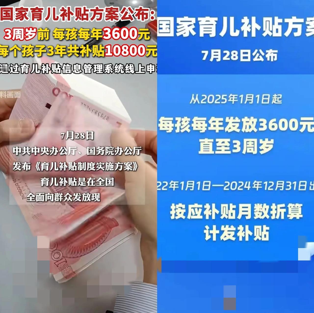 我总算琢磨透国家为啥发这3600块了。
 
         真不是想靠这点钱催