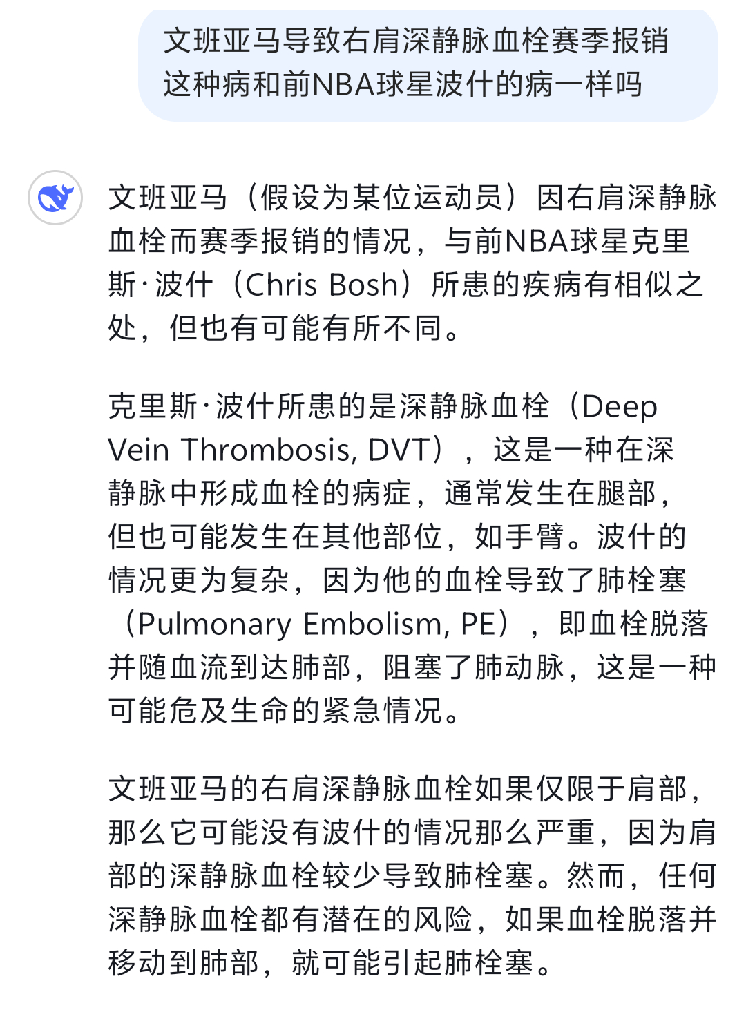 NBA也有过类似的疾病最令人熟知的球星克里斯波什 希望文班亚马早日康复 愿所有球