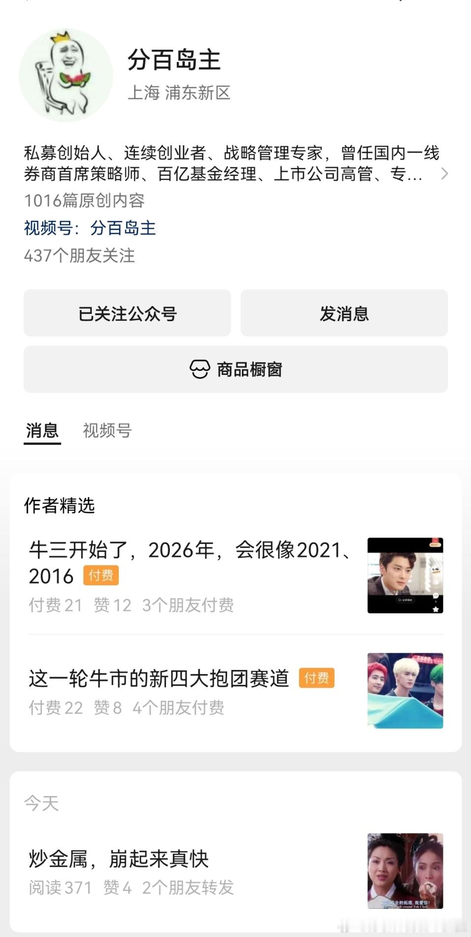孙正义，小扎，怕高的都是苦命人。。。然后一个入股了OpenAi，一个收购了Man