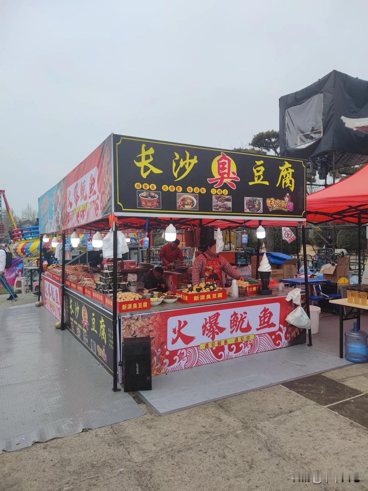 天南地北大拜年戳这里，一起放烟花>臭豆腐，闻着臭，吃着香，太有诱惑力啦！