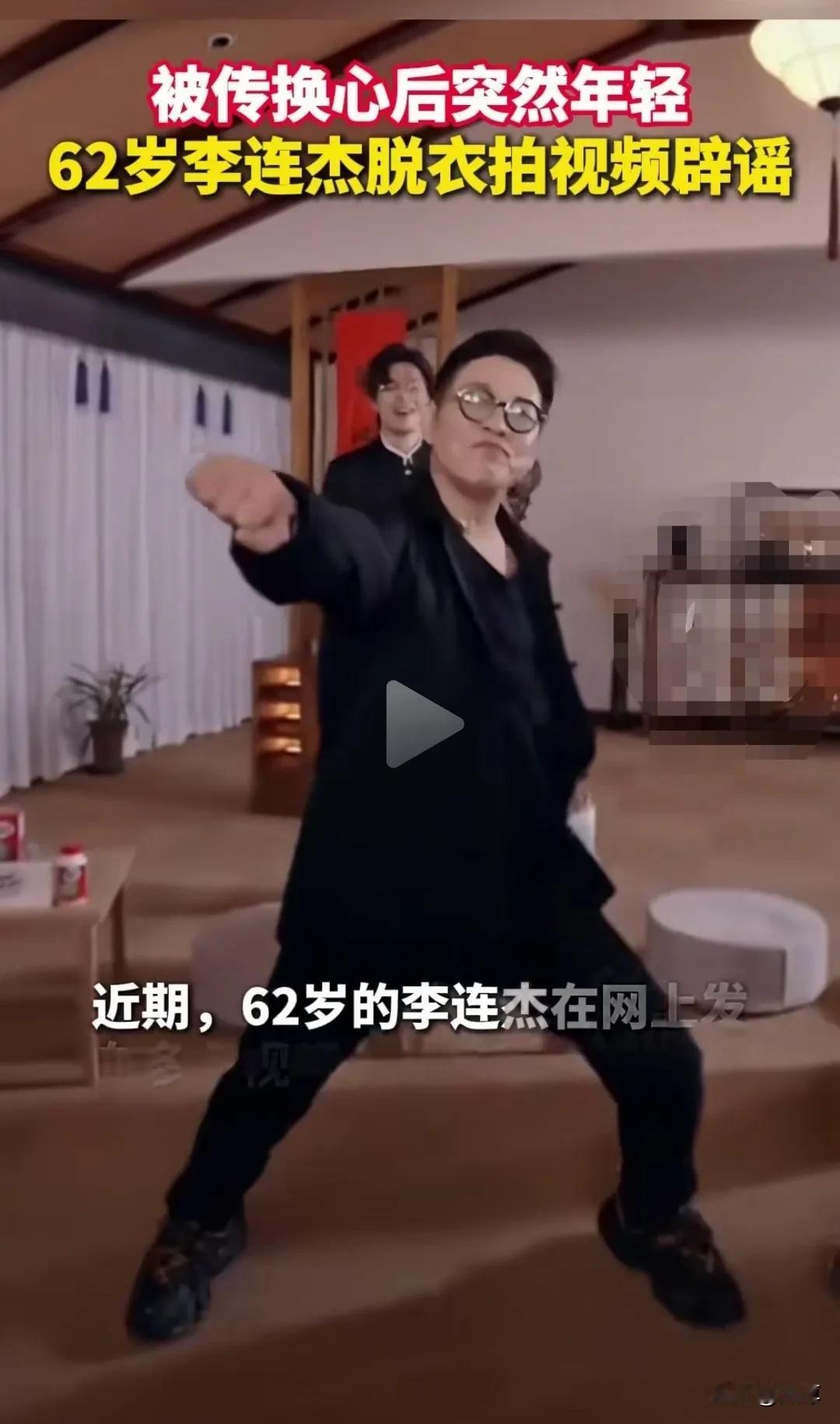 李连杰以前是正统的直男，现在怎么变妖娆了？举手投足都带着阴柔的气质
从他喜欢智利