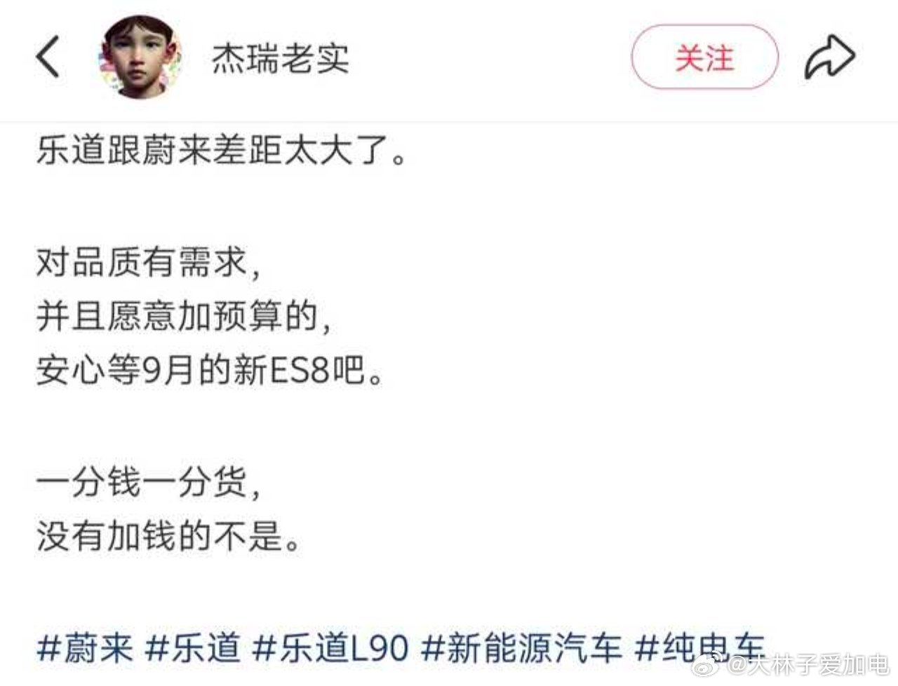 想做蔚来KOC一哥反悔了？要去理想做KOC一哥了？老鼠再加把劲 在老鼠的带领下一