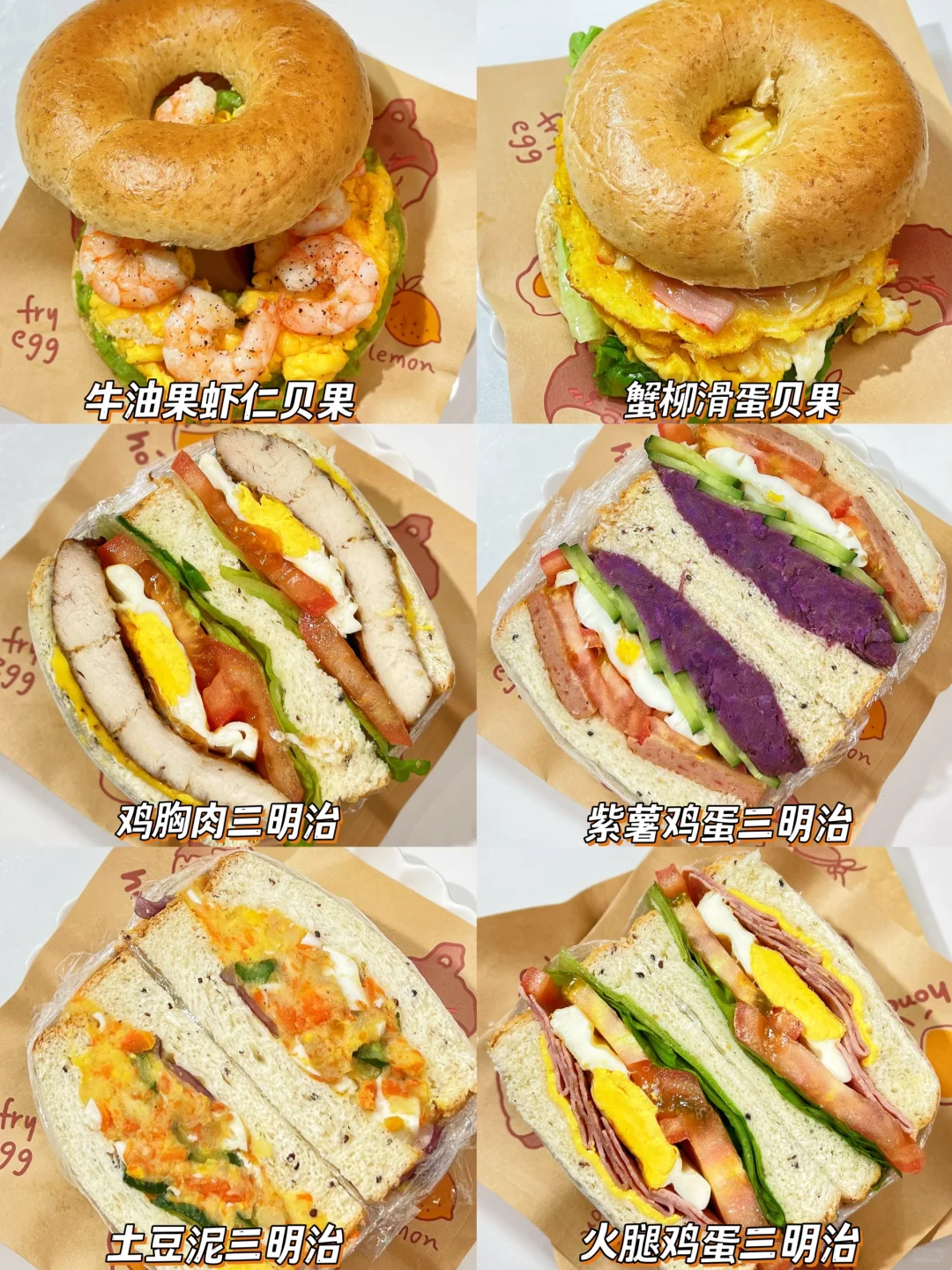 减脂三明治合集🥪10分钟搞定，好吃又掉秤