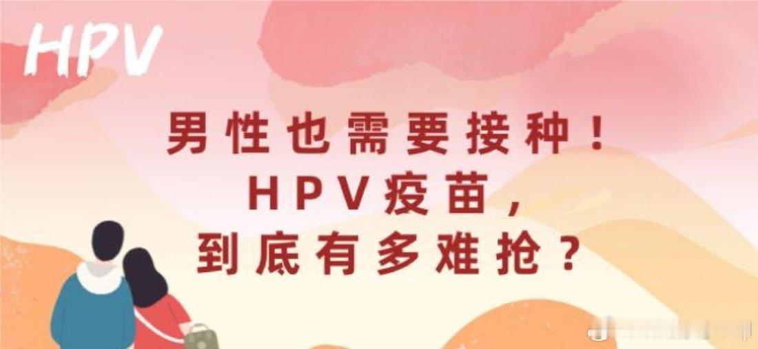 男生预防HPV掌控健康主场看完一人之下HPV番外彩蛋，算是彻底打破了我以前的固有