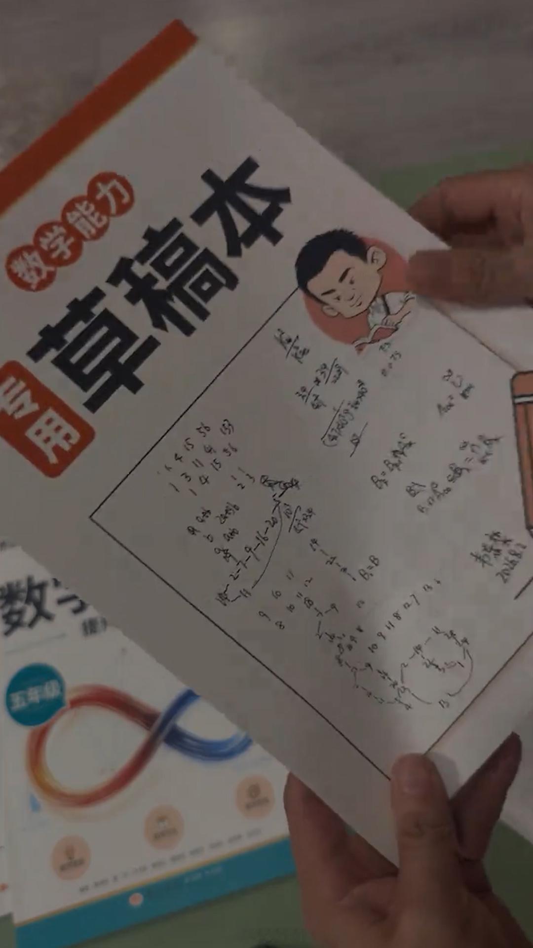 韦东奕下架练习册一个研究高深数学的学者，愿意俯下身来编中小学教辅，这本身就是一种