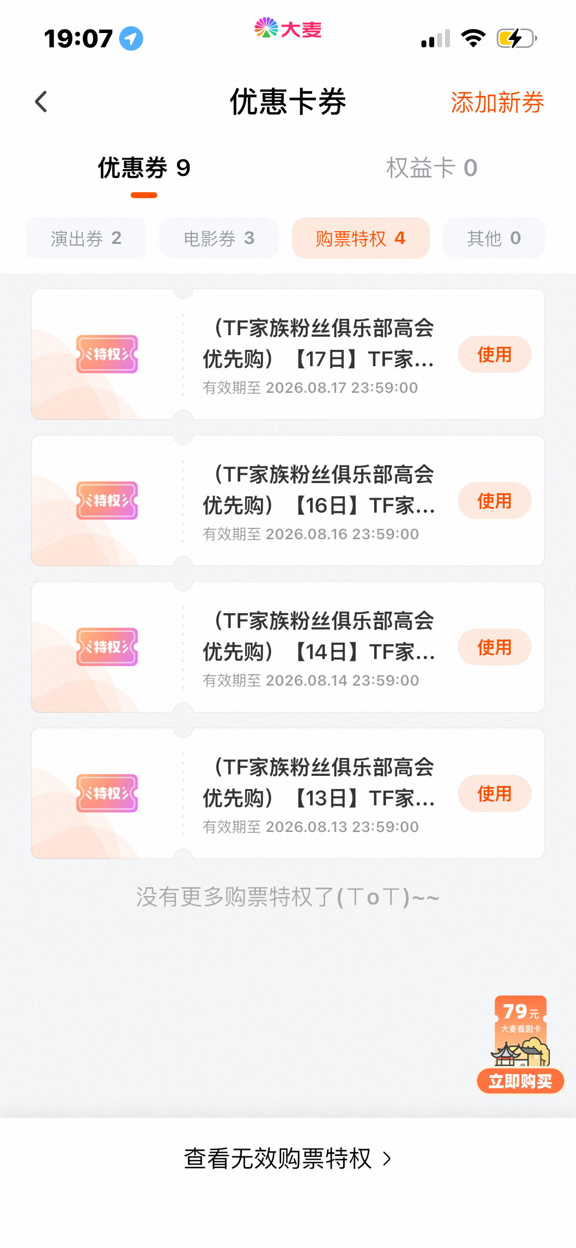 最后的最后恭喜我十六战十六败 