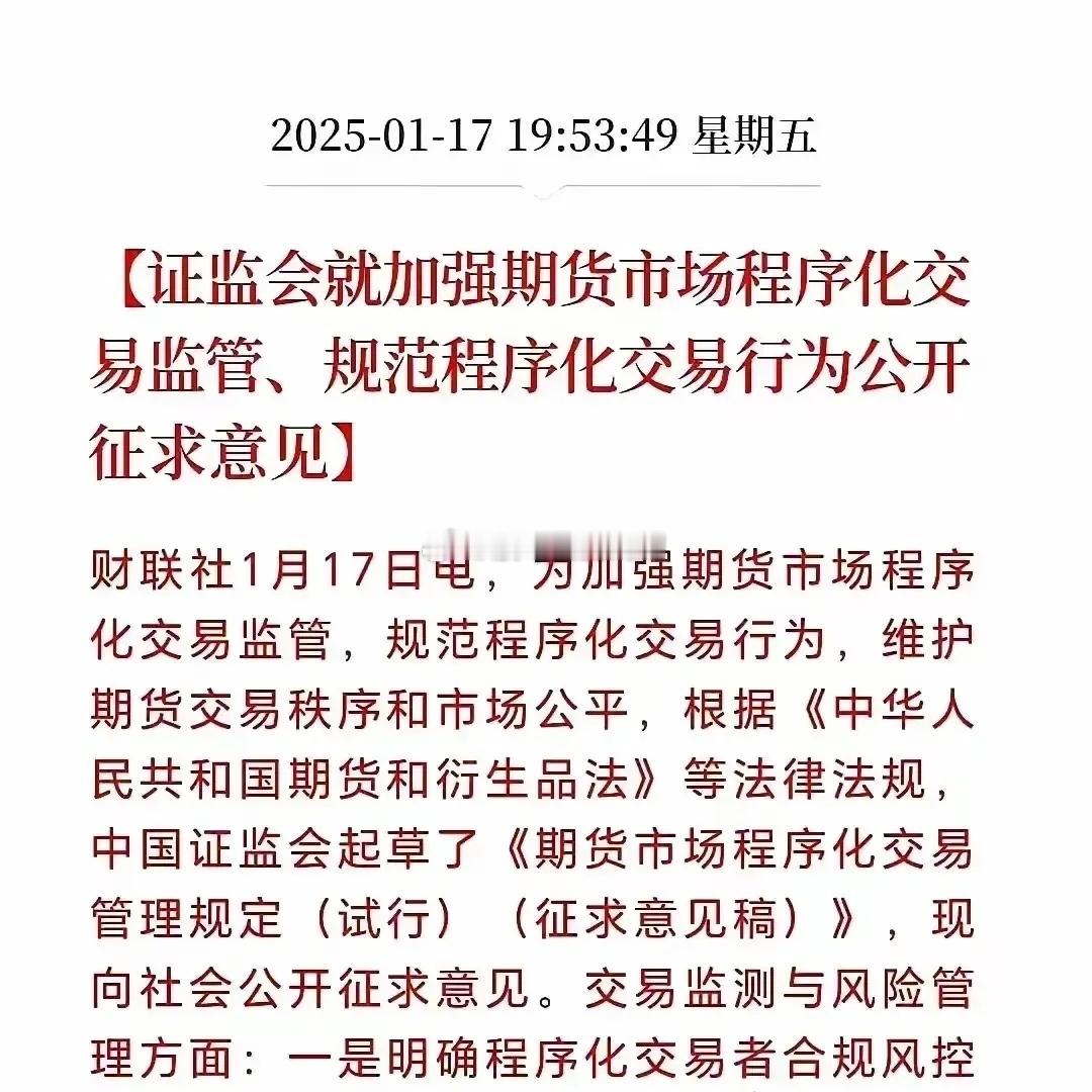 量化交易这样设置，合理合法，两全其美。      如果量化交易不能取消，那就应该