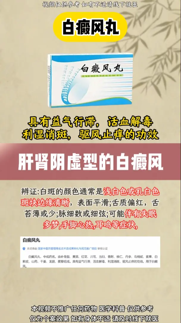 医学科普 白癜风 硬核健康科普行动  皮肤 知识分享
