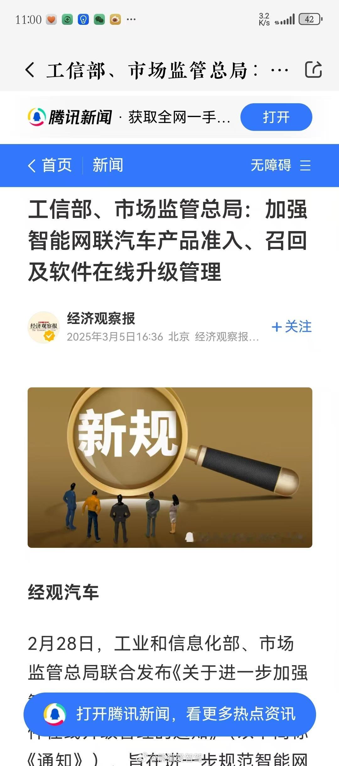其实OTA加强管理还是不错的，对于那些浑水摸鱼的企业来说，在想偷偷“升级”就解决