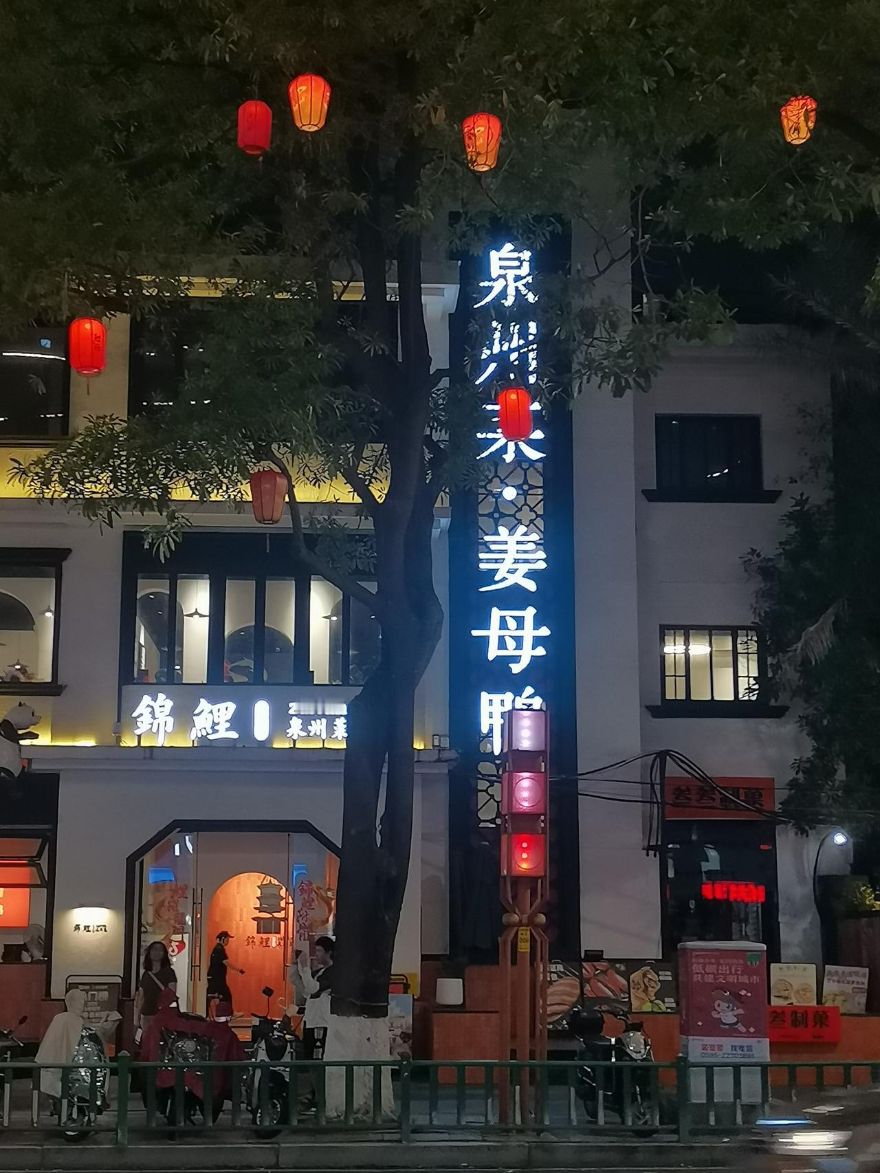 泉州老牌姜母鸭，那可是当地一绝！2025年10月泉州成了“世界美食之都”，姜母鸭