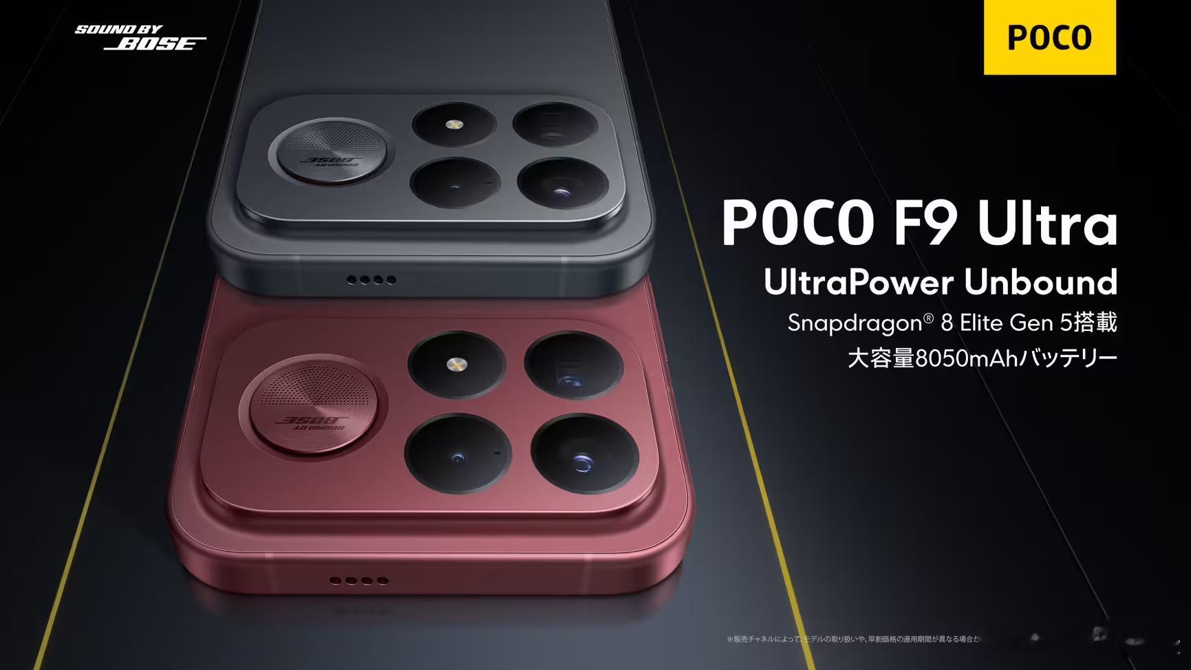 POCO F9 Ultra 在海外发布了，说白了就是 REDMI K100 Pr