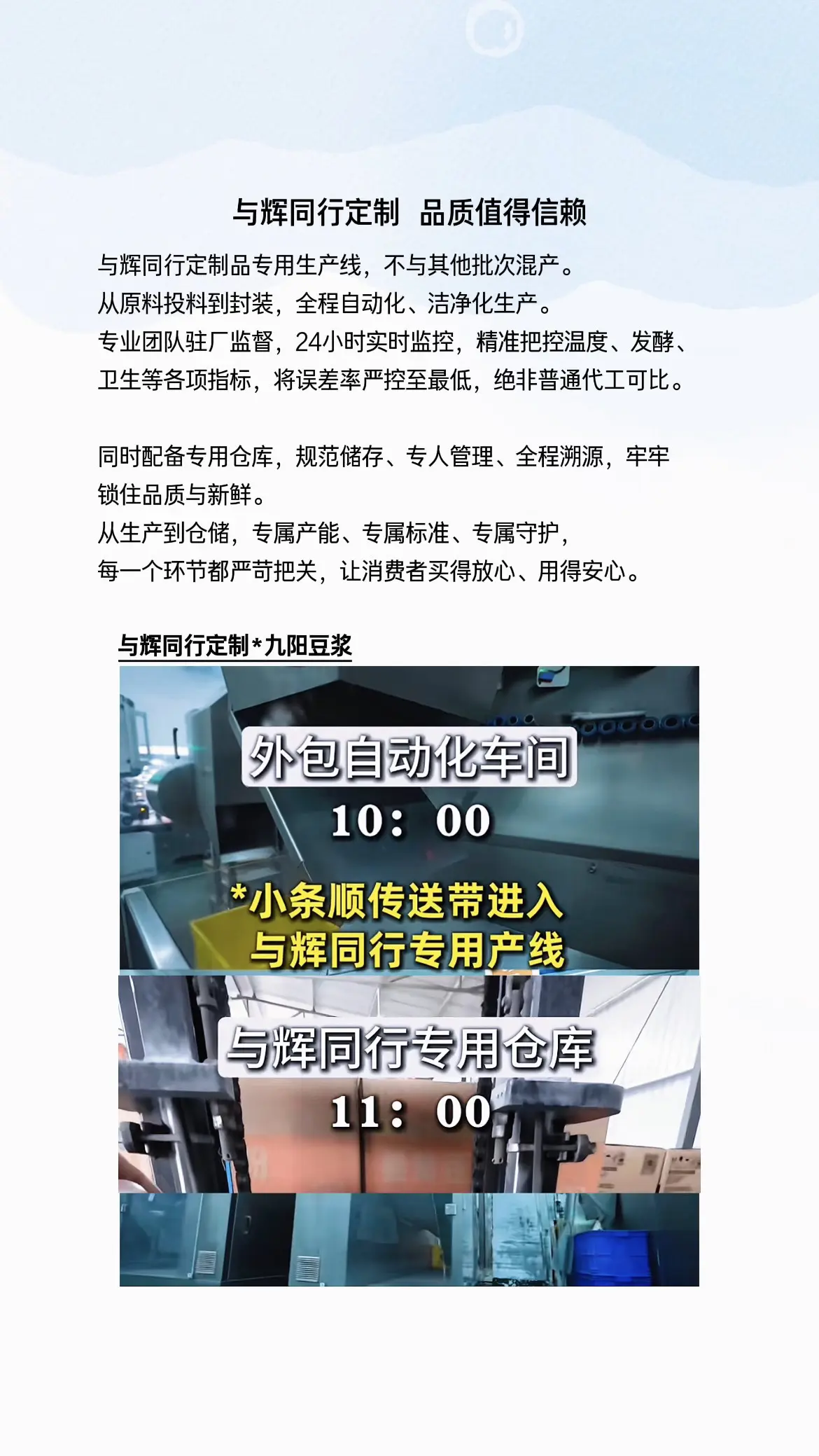 与辉同行定制品值得信赖