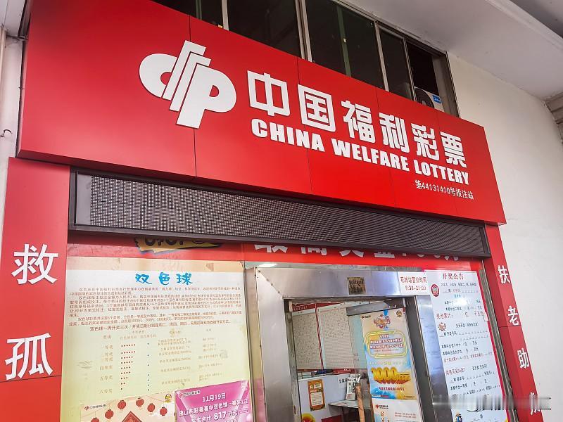 彩票中一等奖是什么感觉不知道，没中过，不过上期我在买的那个彩票站，出了一个二等奖