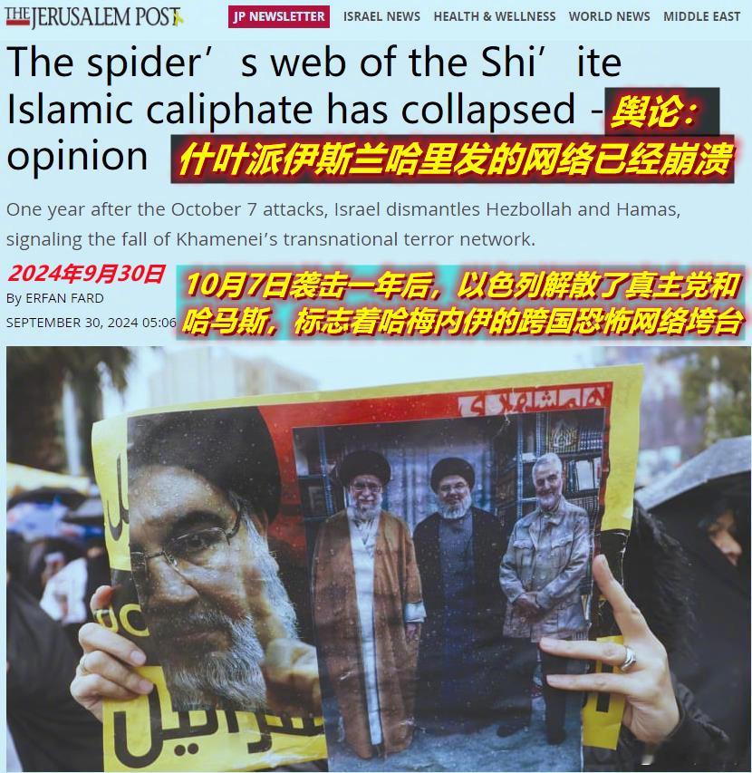 #黎以冲突#图1：看到今天以《耶路撒冷邮报》的这篇报道；图2：想到几天前内塔尼亚