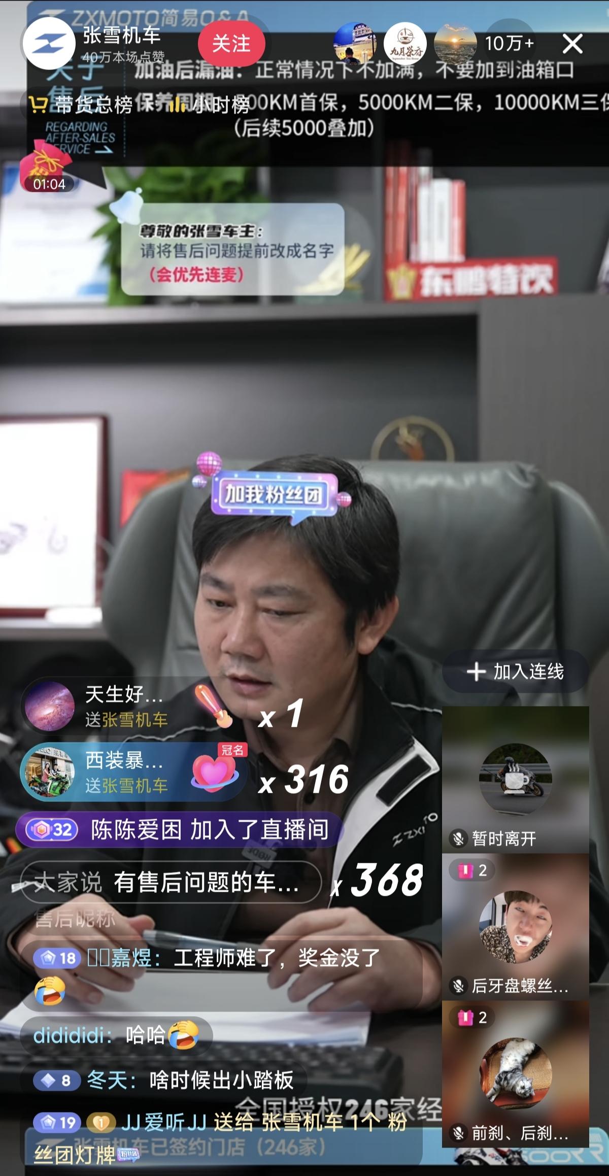 张雪抖音开直播，十几万人看着张雪去查出那个“不负责任”的维修师傅。原本只是常规的