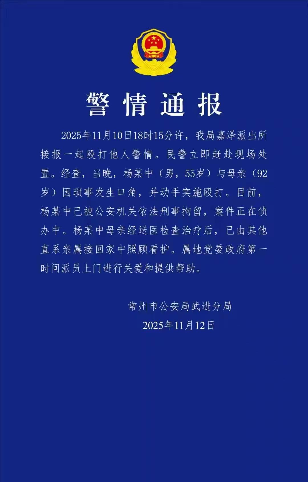 殴打老母亲的杨某中，现在底裤都被大家扒了出来。

他今年55岁，是家里唯一的儿子