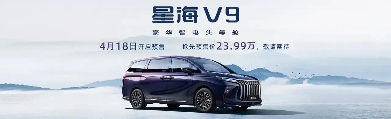 16🔥央企品质豪华MPV星海V9
新能源汽车比安全，东风风行星海V9的铠甲电池
