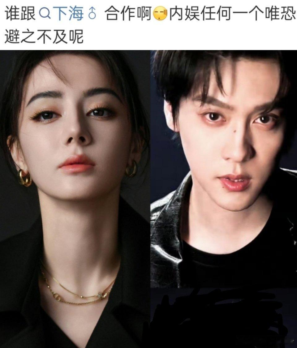 爱丽丝这话说的，黄景瑜不也合作了吗