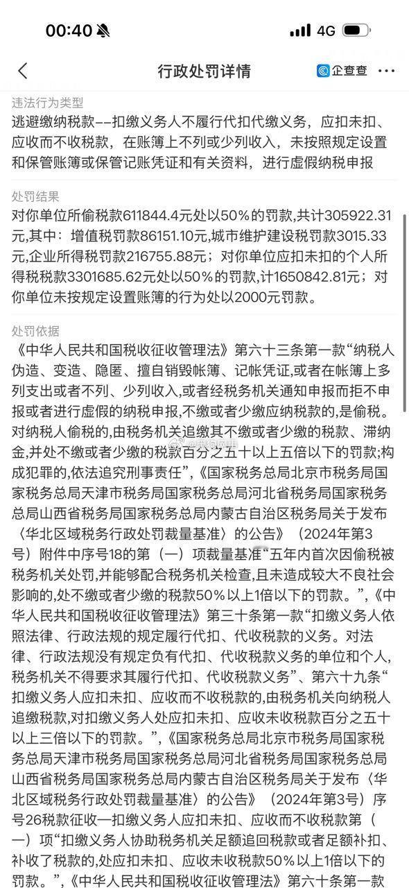 3300万网红主播博雅偷税漏税195万被稽查 千万粉丝主播博雅偷税漏税 195万