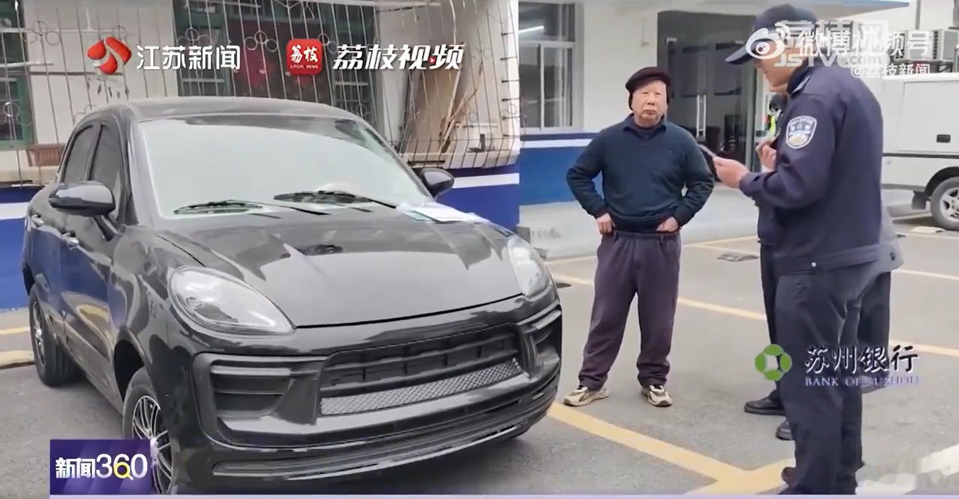 花2万2网购保时捷刚落地就被查 纯电保时捷卡宴……斯图加特都没有的东西，让这帮老