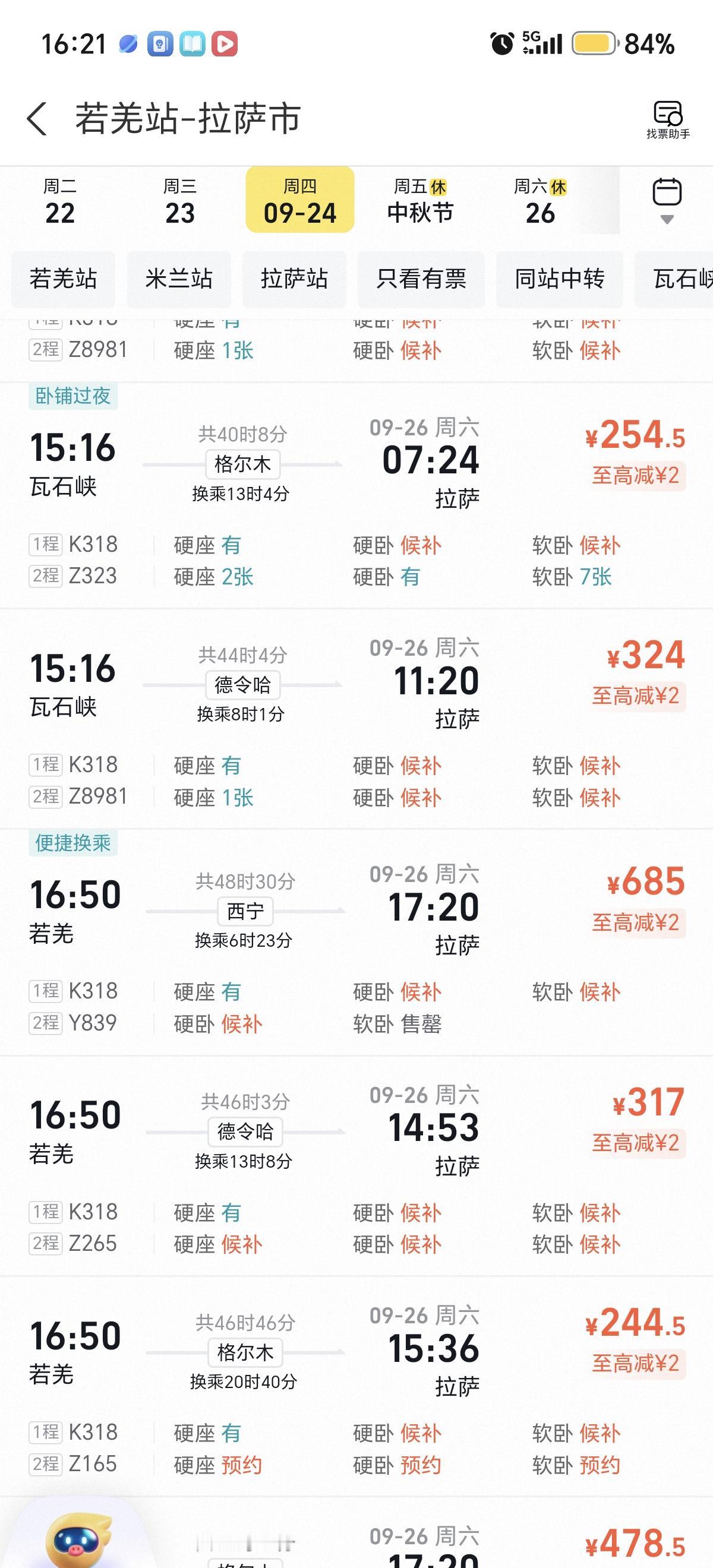 ✨ 最初的想法
本来走完新疆之后想直接往西藏走，不想走回头路，还能省点花费，就想