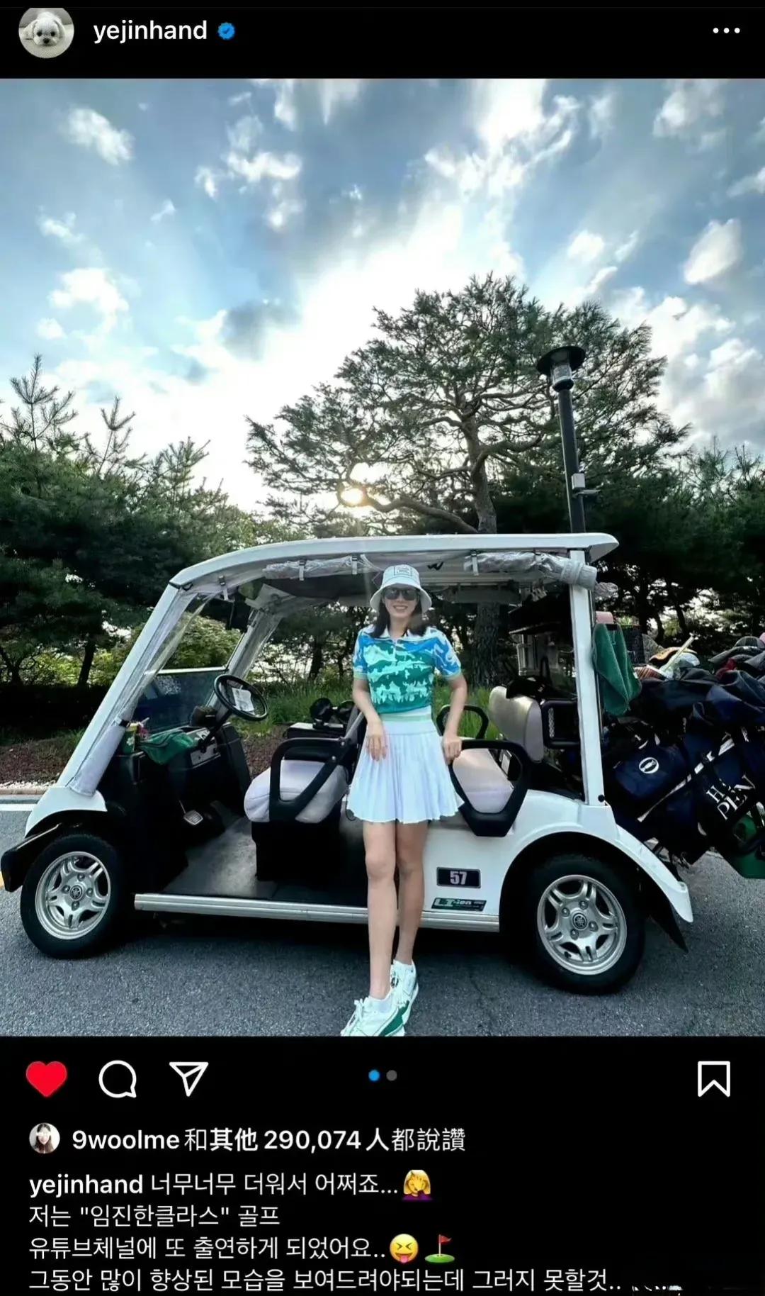 孙艺珍罕见秀恩爱！

孙艺珍晒美照并配文称，照片是老公给拍的！

照片中孙艺珍一