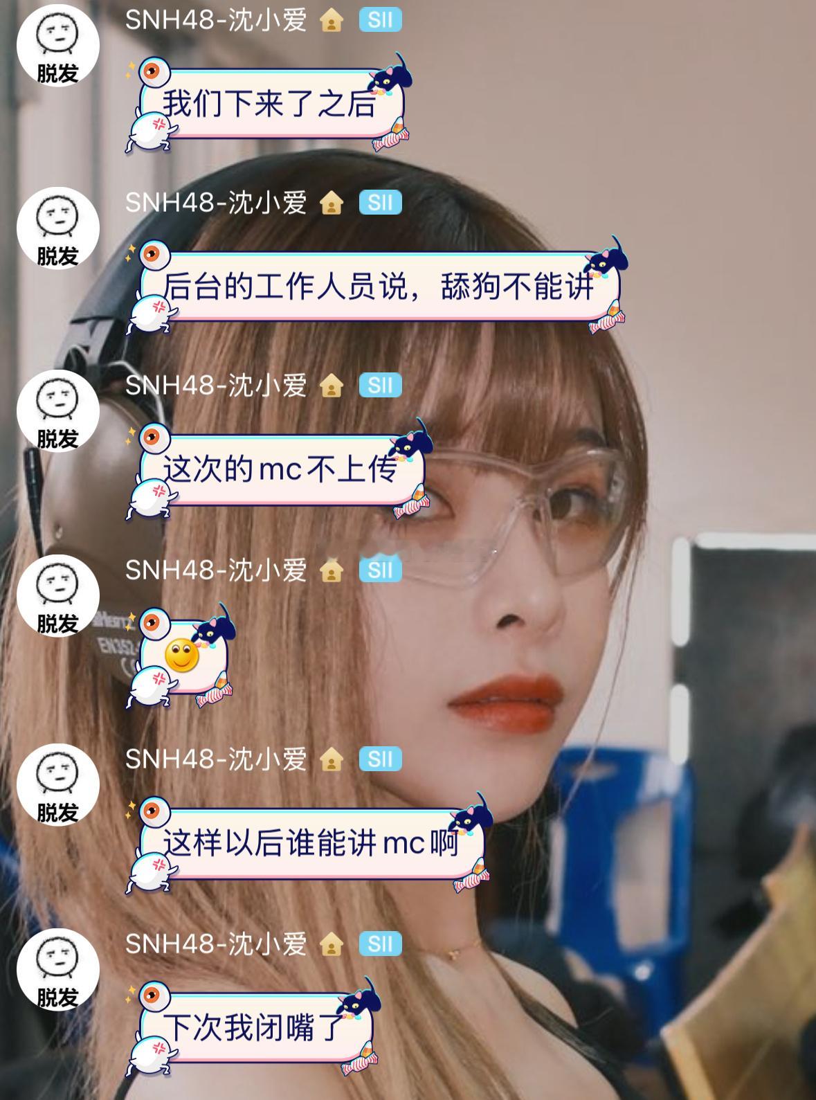 接投稿。[二哈]这也不能讲那也不能讲，以后mc站桩得了…舔狗这词怎么了？有什么问