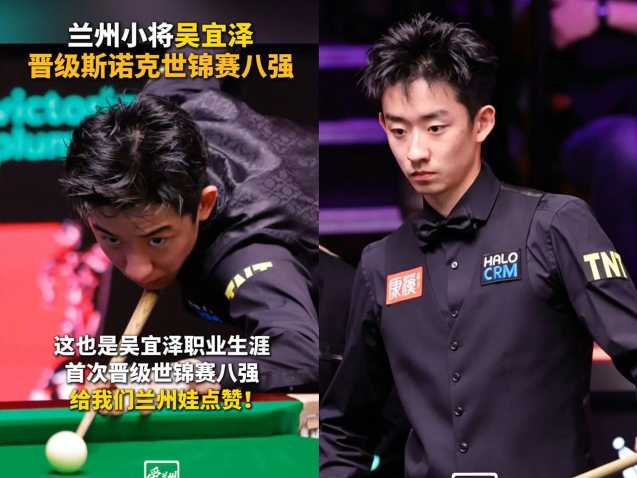 你敢信吗？
兰州小将吴宜泽，
居然

把四届斯诺克世锦赛冠军马克·塞尔比给打败了