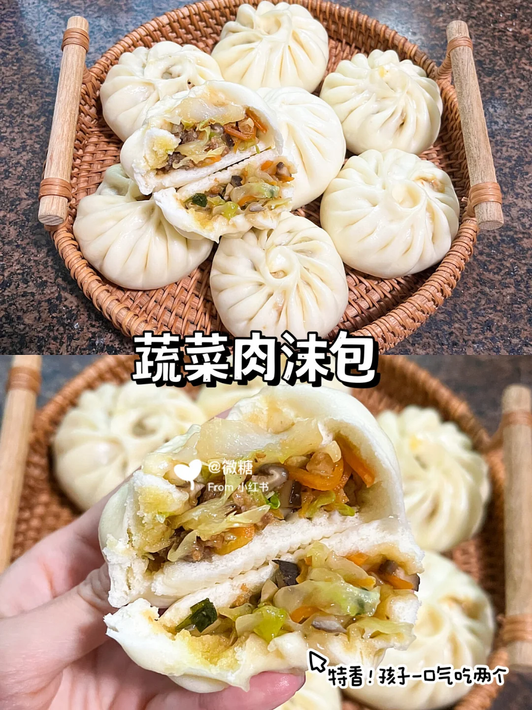 蔬菜肉沫包🥧太香了❗️宝宝一口气吃两个🤣