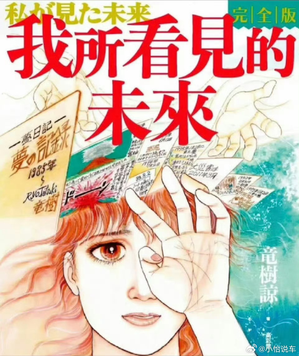 日本无事发生昨天就没有什么灾前预兆，看来今天日本是不会末世的 ​​​