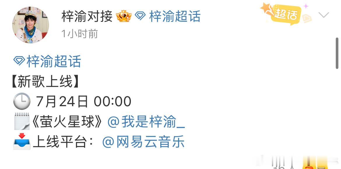 梓渝7月两首新歌梓渝连发两首新歌 ​​​可以 ​​​