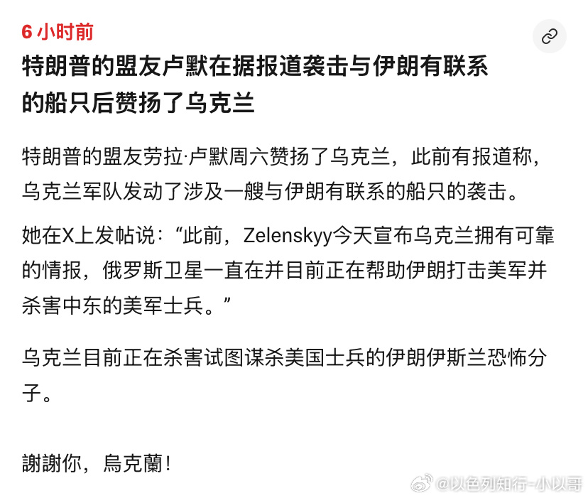 打伊朗伊朗在俄乌战争中给俄罗斯军事援助打乌克兰。那么就不能怪乌克兰人打伊朗，因为