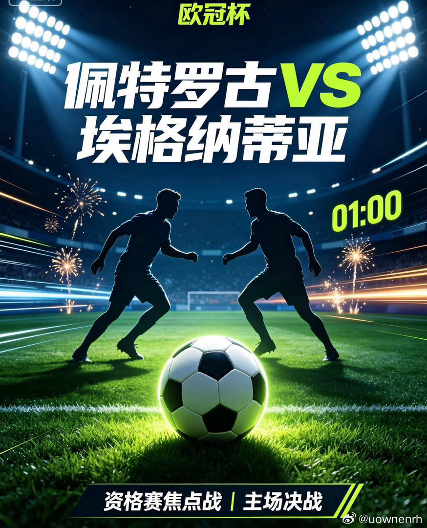 欧冠杯前瞻：佩特罗古对战埃格纳蒂亚足球赛事分析群埃格纳蒂亚近期斩获五连胜，进攻端
