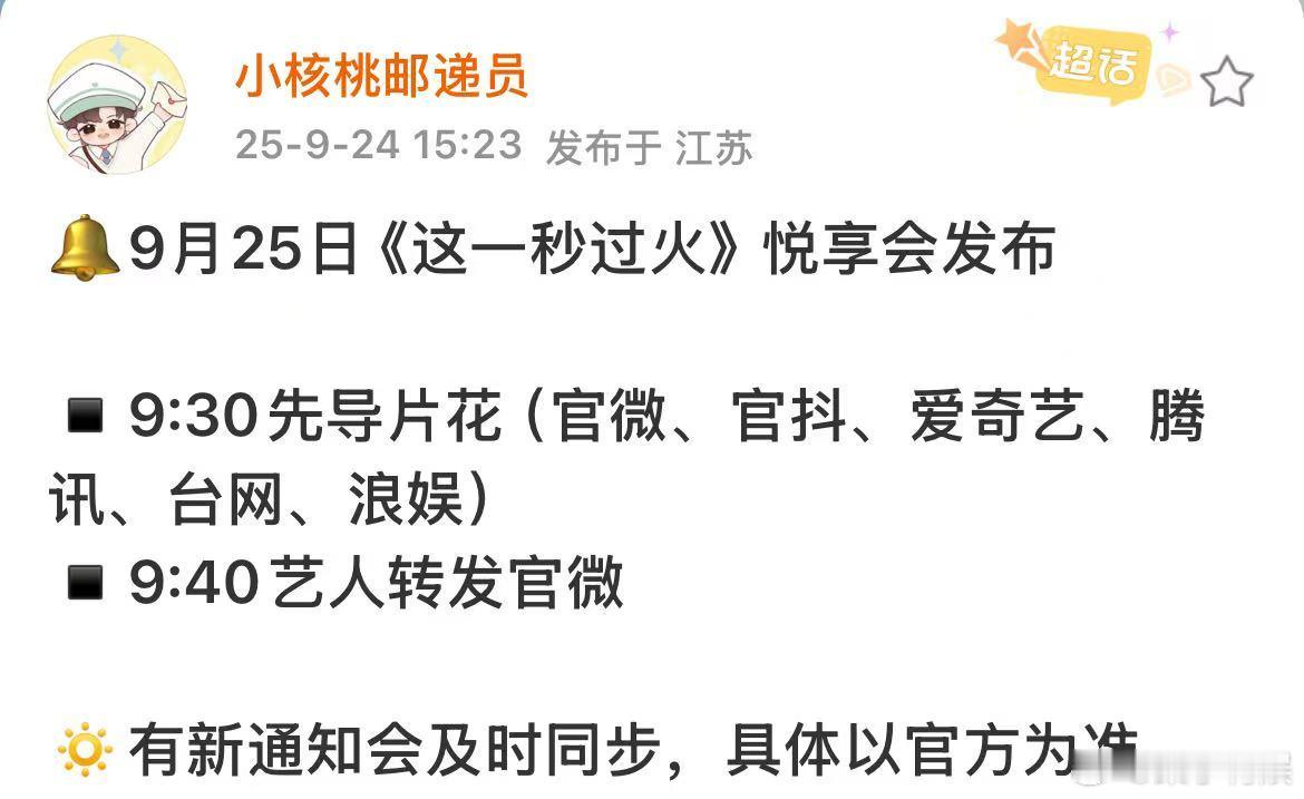 这一秒过火先导片花这一秒过火首发预告这一秒过火先导片花，期待，[抓狂][抓狂] 