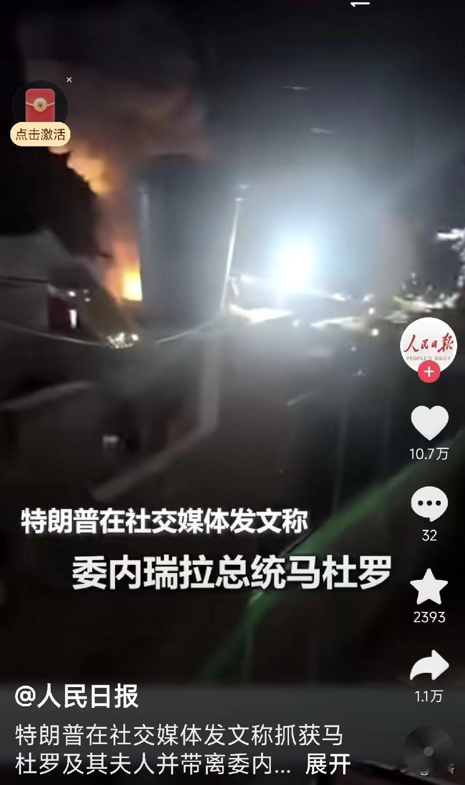 美军动手了！
赤裸裸的侵略！
就在刚刚，美国总统特朗普嚣张地宣布，美军对委内瑞拉