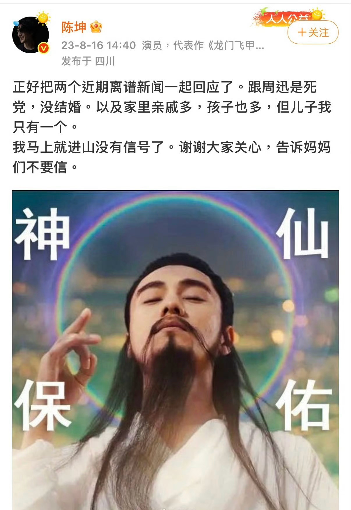 那么陈坤那个孩子的妈妈是谁？陈坤 双胞胎陈坤曾回应双胞胎