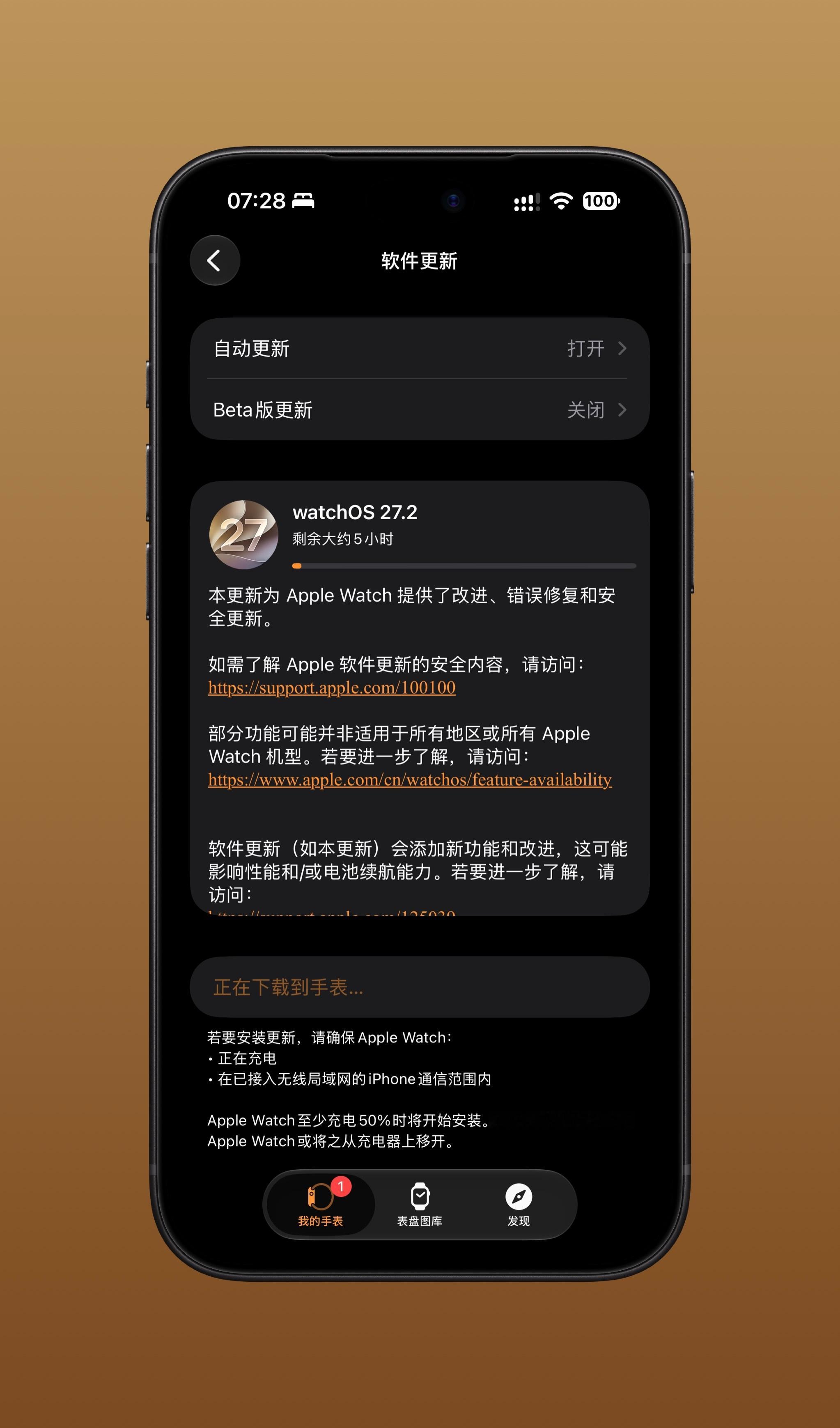 watchOS的更新真心好慢[摊手] ​​​